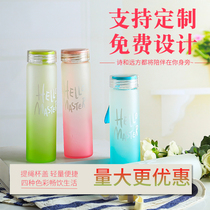 Custom glass gradient frosted cup opening celebration custom water cup simple printed word LOGO advertising cup