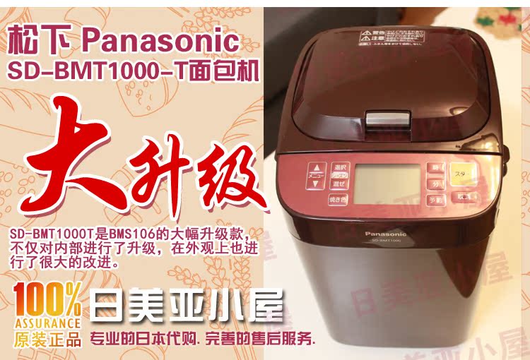 máy làm bánh mì giá rẻ Thuế giao hàng tại chỗ Máy làm bánh mì Panasonic Panasonic bảo hành SD-BMT1001 / BMT2000 mới - Máy bánh mì lo nuong banh