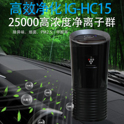máy lọc không khí ô tô sharp ig-gc2e	 Máy lọc không khí ô tô tại Nhật Bản sắc nét IG-HC15 JC15 ô tô thanh oxy mùi ion âm máy lọc không khí lock&lock