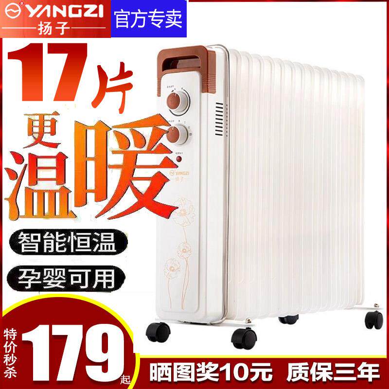 Yanko Warmer Home Electric Heater Smart Oil Tine Electric Heater 17 Sheet Speed Hot Energy Saving Power Saving Oil Ding Baking Stove