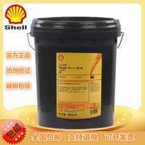 Shell Delos Shell Tellus S2 M46 hydraulic system lubricant HM type 20 liters