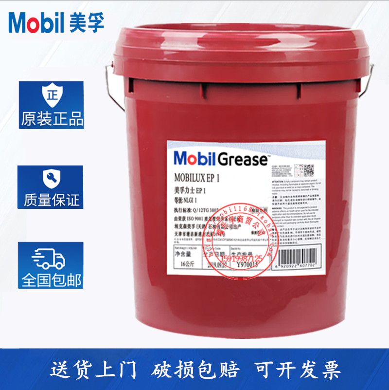 Mobil Rex UX EP 0 1 2 3 023 004 General Industrial Bearing Lithium-based Grease Butter