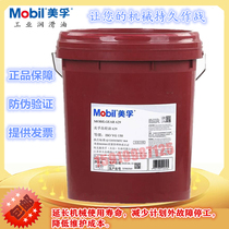 Mobil 630 Mobil 630 gear oil ISO VG220 industrial lubricant 18 liters 208L