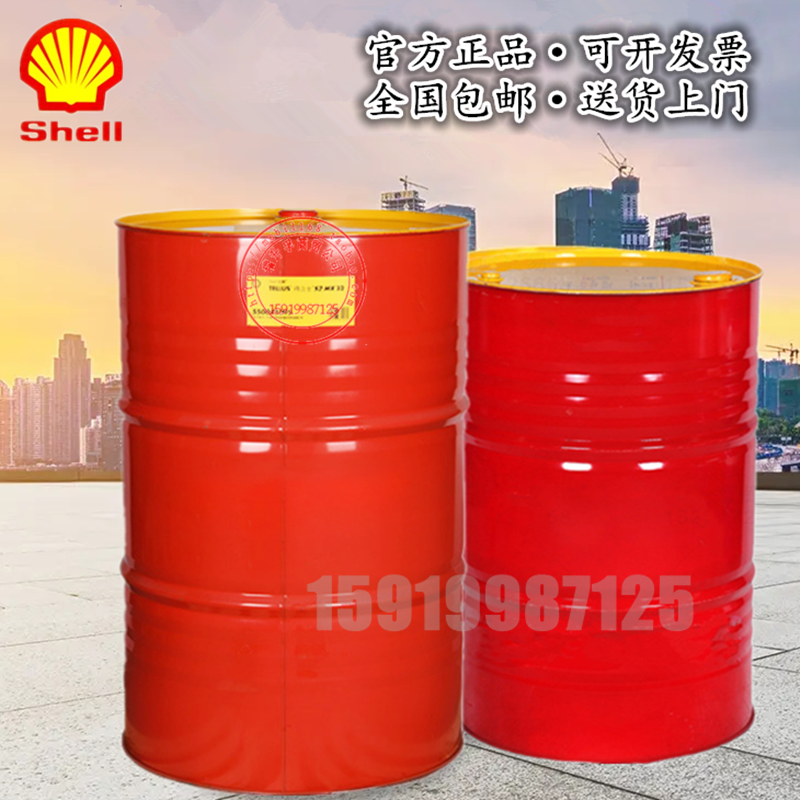 Shell Jialiya Gadinia S3 SAE 30 40 AL40 medium speed marine diesel engine lubricant