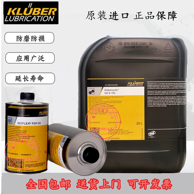 Kluber SYNTH GEM 4-100 150 220 320 460 680N multipurpose synthetic gear oil
