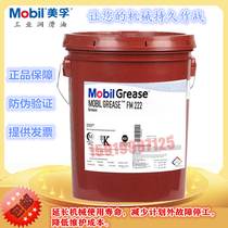 Mobil Mobil Grease FM 101 222 food grade high temperature bearing lubrication Grease mechanical butter