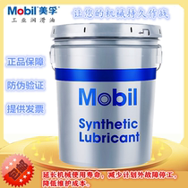 Mobil Mobil DTE FM 32 46 68 100 150 220 320 460 food grade lubricants