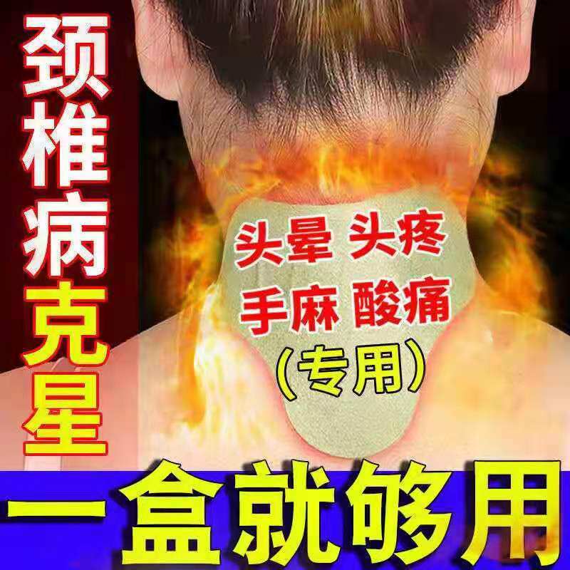 (buy 2 send 1) Ai grass cervical vertebrae with fever acupuncture cervical vertebrae paste rich bag old cold leg pain paste to protect the cervical vertebrae