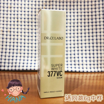 Japanese city doctor 377vc whitening essence 18g light spot repair brighten skin tone improve acne dull