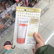 Japan Shiseido world first FWB cream makeup primer 35g warm water can remove moisturizing base to remove makeup and brighten