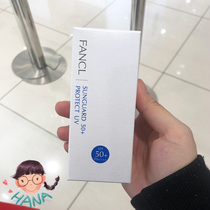 Japanese special counter FANCL FANCL FANCL physical sunscreen isolation cream milk 60ml sensitive muscle pregnant women available SPF50