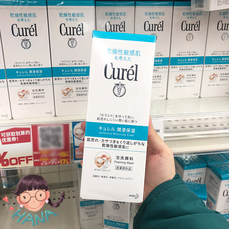 Japan Flower Wang curl Moisturizing Moisturizing Foam Wash Face Milk Wash Surface Milk 150ml Dry Sensitive Muscle Special