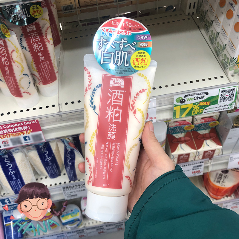 Japan Pdc Wine Meal Pasta Bath Cream Foam Wash Face Milk 170g mild and clean Tibright complexion moisturizing moisturizing