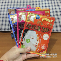 Japan Kanabao kracie muscle beauty Essence 3D three-dimensional mask Ultra-penetrating hyaluronic acid moisturizing hydration white 1 piece