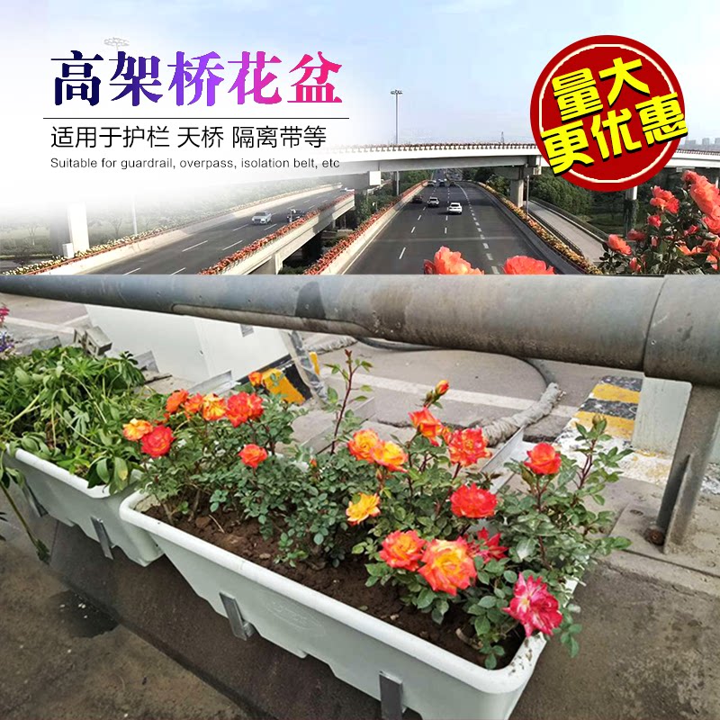 高架桥花盆天桥长方形花箱马路市政道路绿化屋顶种菜隔离护栏户外 高架桥花盆天桥长方形花箱马路市政道路绿化屋顶种菜隔离护栏户外