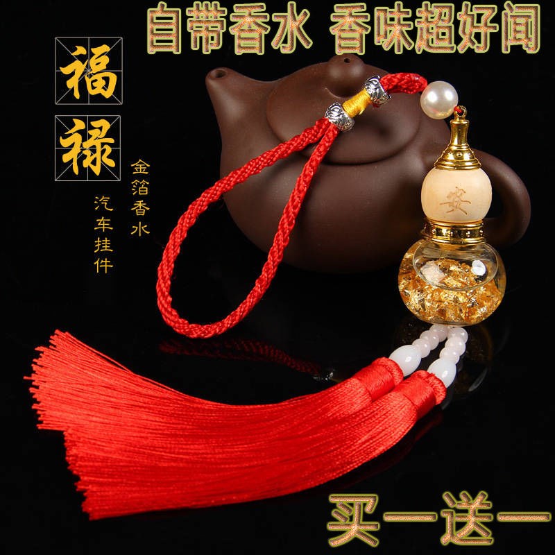 Car Pendant In-car Ornament Access to Ping An Golden Foil Gourd Carb Ornament Pendant On-board Car Hanging Accessories