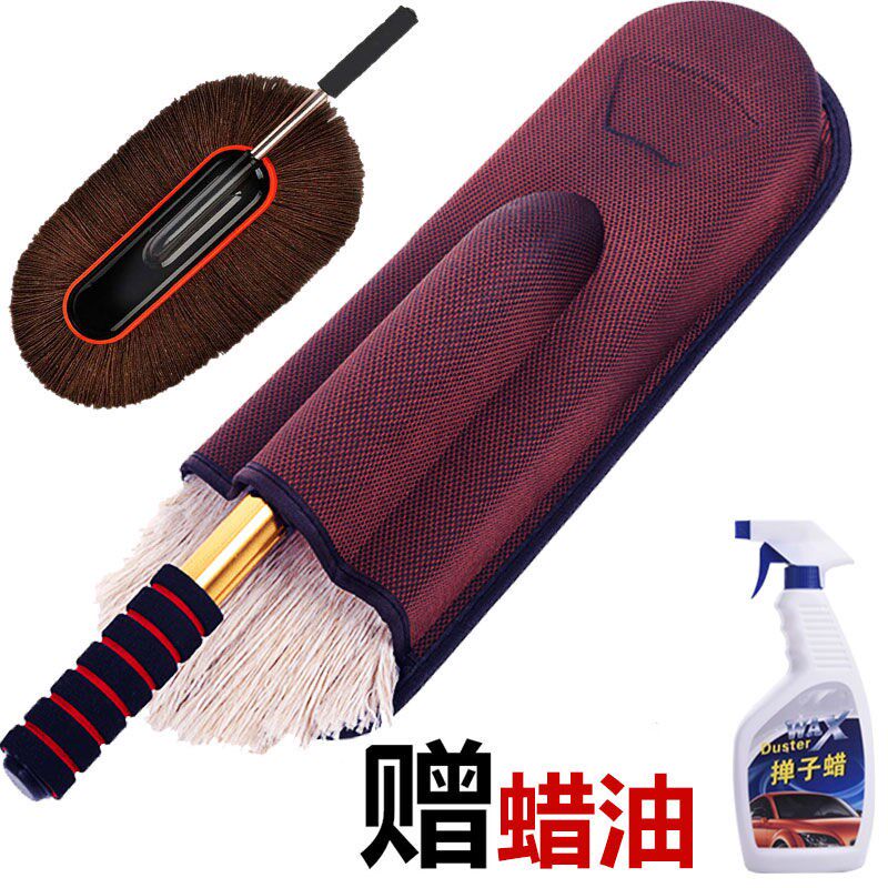Pure cotton car mop sweep dust brush dust removal car duster telescopic car wash mop car supplies brush tool