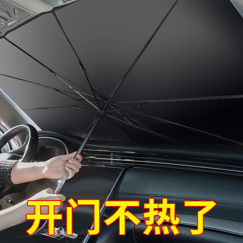 Car sunshade front shield sunscreen window sunscreen telescopic trolley with wind shield glass shading cloth