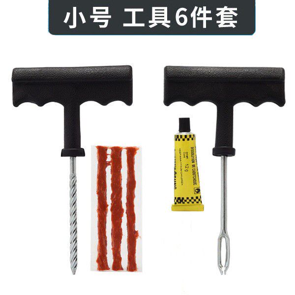 Car vacuum tire repair rubber strip beef tendon film motorcycle electric vehicle battery car electric motorcycle tire repair tool set