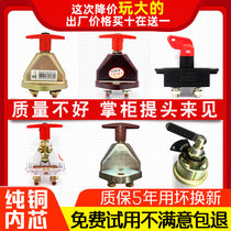 Automotive power supply main switch 12V volt 24v original pure copper modified manual battery power-off brake for agricultural trucks
