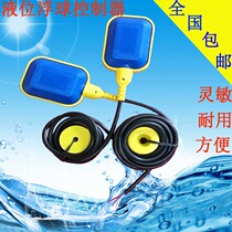  Float switch Water level controller Liquid level switch Water tower water tank water level automatic control switch controller