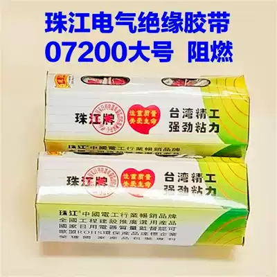 Pearl River PVC electrical insulation tape large 07200 electrical tape 10 rolls a red, yellow, blue, green and black