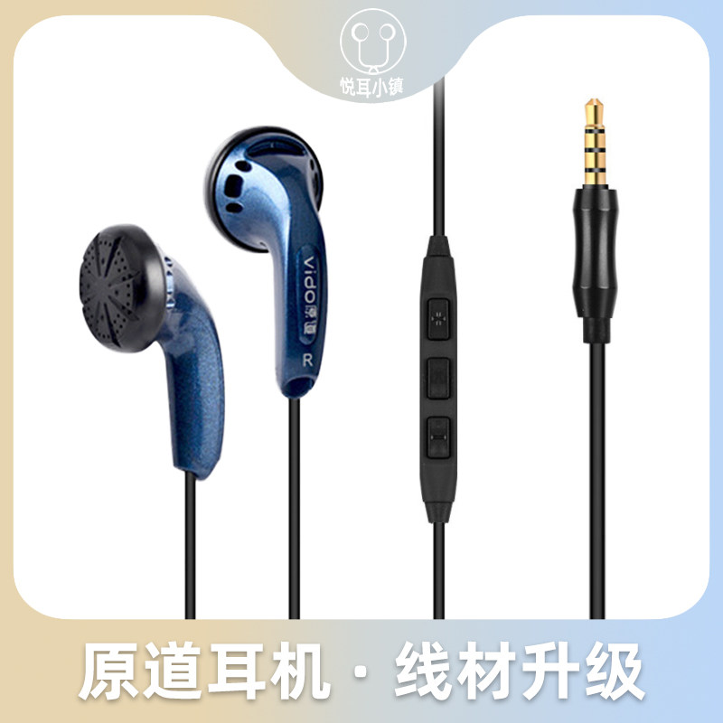 Vido original wired headphones flat head plug with wheat line control voice K song tears of remorse do not enter the ear typec genuine