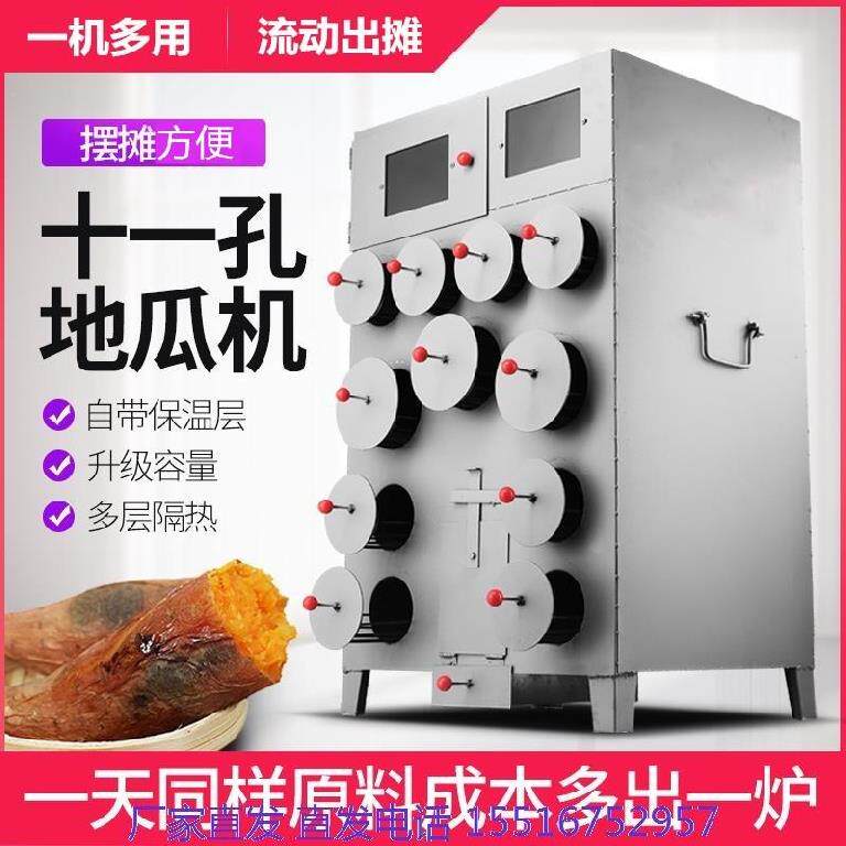 Roasted sweet potato machine automatic oversized stalls mobile thickened Street wood roasted sweet potato machine commercial firewood style
