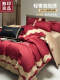 Muji Australian Long-Staple Cotton Wedding Celebration Red Four-Piece Set Pure Cotton Bed Sheet Duvet Cover Bedding