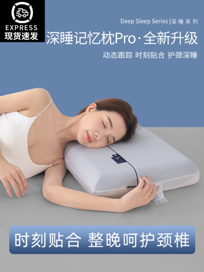 Zero-Pressure Memory Foam Pillow, Slow Rebound Ergonomic Side Sleeping Neck Pillow, 2025 New Model Pillow, Pair, 40X70Cm