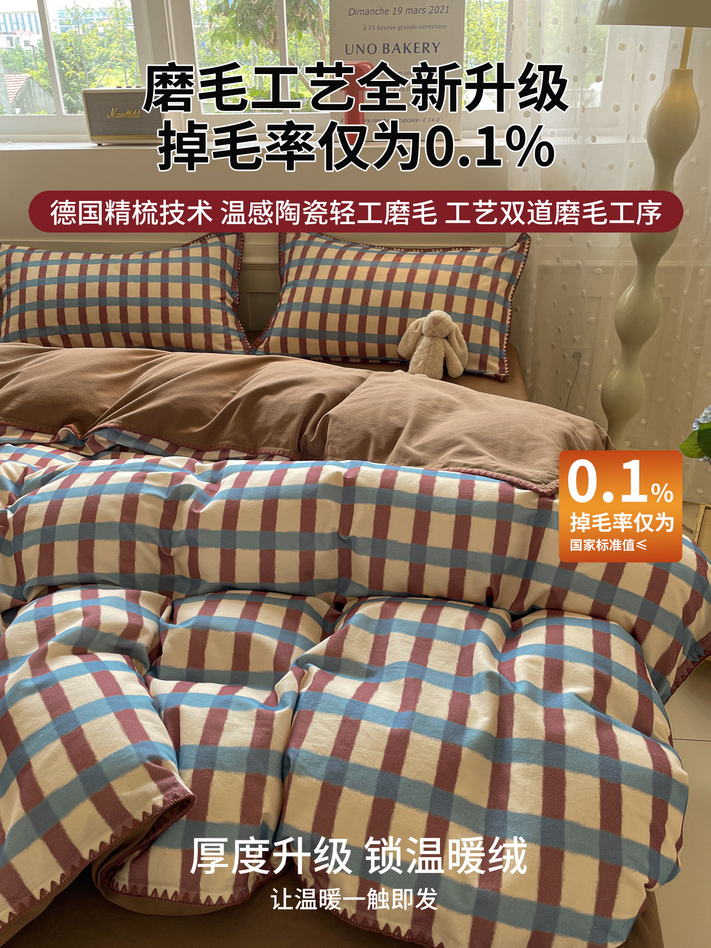 Muji Thickened Pure Cotton Brushed Bed Set Four-Piece Set, Simple Pure Cotton Autumn and Winter Bed Sheet and Duvet Cover Three-Piece Bedding Set