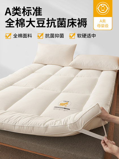 Muji All-Cotton Hotel Soy Fiber Mattress Cover for Home Bedroom Pure Cotton Pad Foldable Mattress