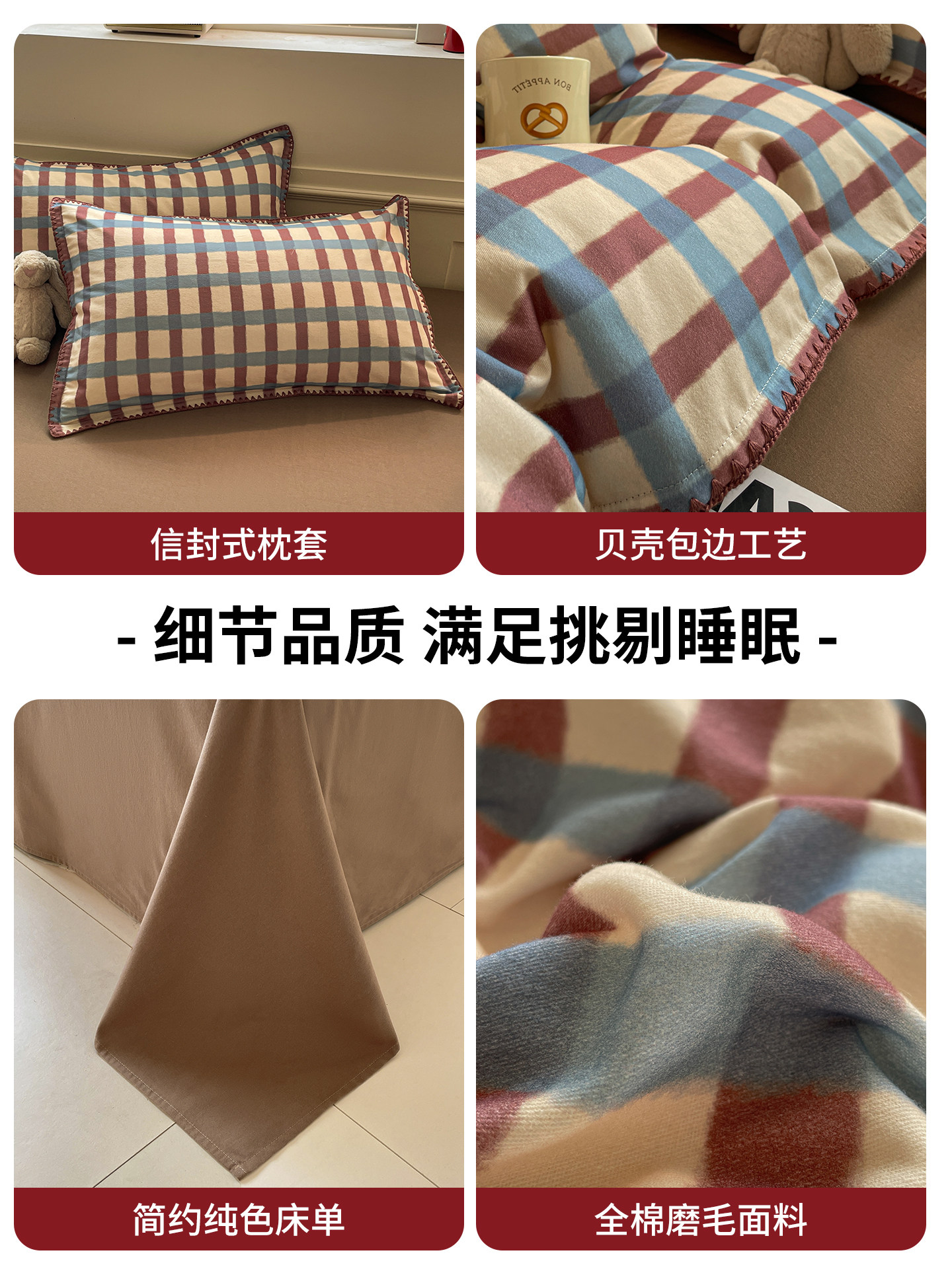 Muji Thickened Pure Cotton Brushed Bed Set Four-Piece Set, Simple Pure Cotton Autumn and Winter Bed Sheet and Duvet Cover Three-Piece Bedding Set