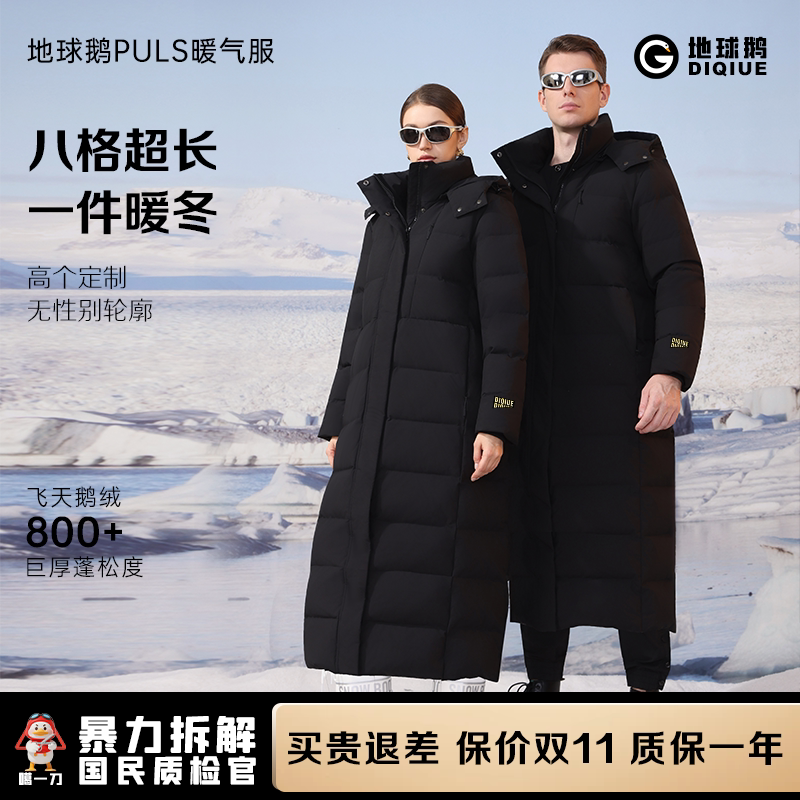 White Goose down Coat, 140cm Extra-Long down Jacket for Women, Ankle-Length, Suitable for Tall Women, Thickened for Cold Protection White Goose down Coat, 140cm Extra-Long down Jacket for Women, Ankle-Length, Suitable for Tall Women, Thickened for Cold Protection