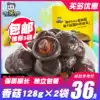 Zhou black duck braised shiitake mushrooms 128g*2 bags vacuum small packaging Hubei Wuhan specialty spicy leisure snacks snacks