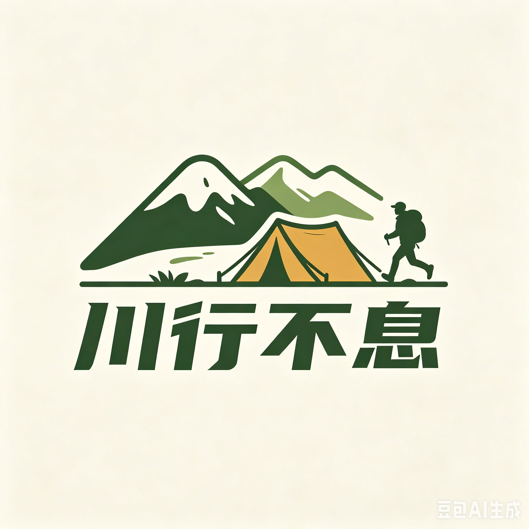 川行不息户外营地