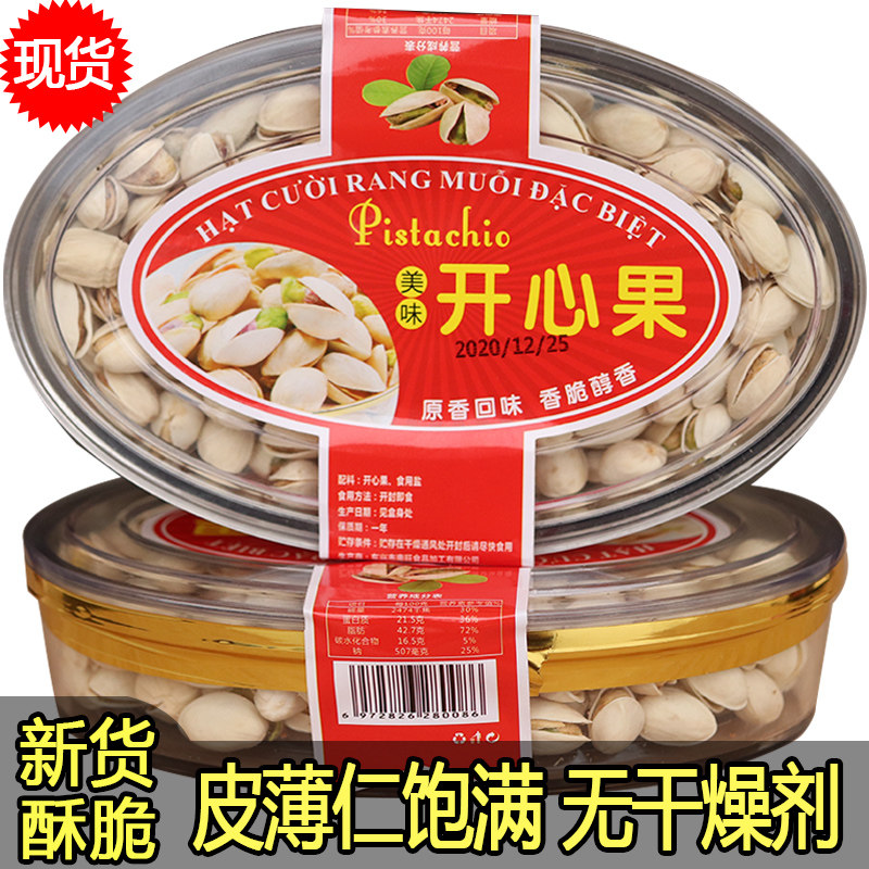 Pistachio Original Taste Primary Color No Bleached New Stock Canned Nut Big Grain Pregnant Women Snacks