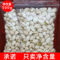 New Goods Pistachio Fruit Bulk Pregnant Women 500g Salt Stuffy Original Taste Nut Bagged Dried Fruit Snacks Fried