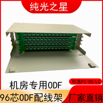 Thickened 12-core 24-core 48-core 96-core LC optical fiber distribution frame ODF unit melting box with bundle pigtail flange