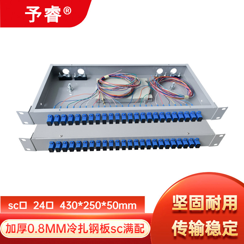 Thickened fiber terminal box 12 mouth 24 mouth FC LC fit line frame optical cable tail fiber box rack 48 mouth SC full fit