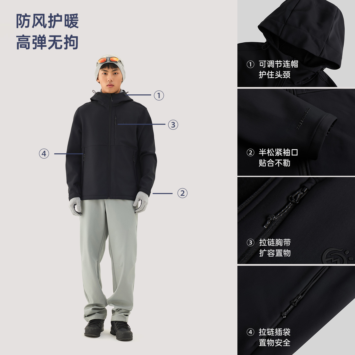 TECTOP探拓户外软壳衣：行走山川间的科技伴侣