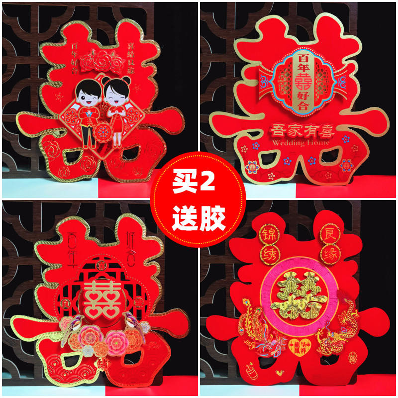 Wedding Comedy door sticker Wedding House Decoration Placement Sticker Gate Wedding Sticker Wedding wedding Wedding Car Window Flowers double Heineword-Taobao