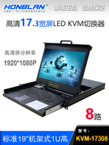 1080P 1080P high-definition 17 3-inch wide screen 8-way LCD KVM all-in-one switcher 19 rack KVM-17308