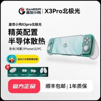 Best Chicken X3pro Northern Lights Stretch Handle Artifact Genshin Impact Zero Heat Dissipation Assisted Android Mobile Game
