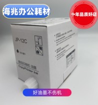 Suitable for Ricoh JP12 ink 3800 2800 1250 Christie T3 5425 5428