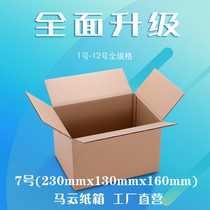 Fujian Putian Carton Full Wholesale Packaging Box Move Packaging Paper Box Quanzhou f7 Express Paper Box