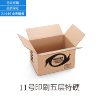Fujian Quanzhou Xiamen carton wholesale packaging box express carton packaging custom-made five-layer 11 car delivery