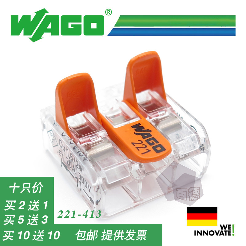 Wanko 221-413 Wire Connector 10 PCS