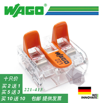 ten thousand ten thousand-221-413 wire connector 10 only to fit in.