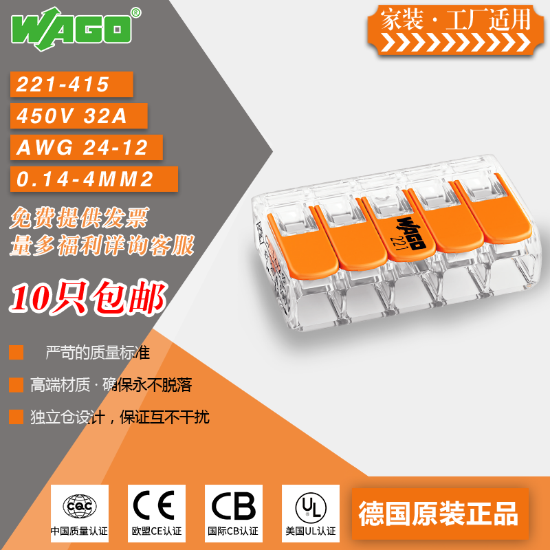 ten thousand WAGO221-415 five-hole wiring terminal Universal Compact Wire Connector 2 Fit